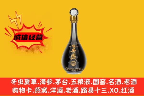 盘龙区上门回收西凤酒价格