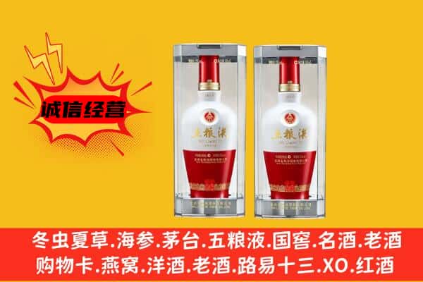 盘龙区上门回收五粮液1618价格