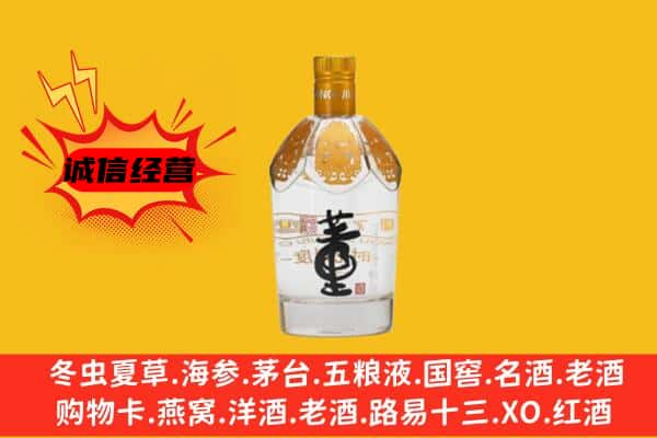 盘龙区上门回收老董酒价格