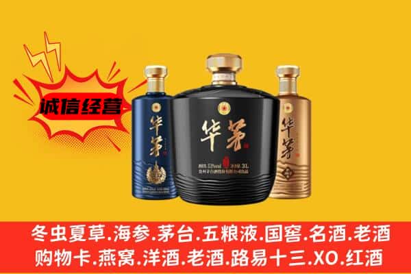 盘龙区上门回收华茅价格