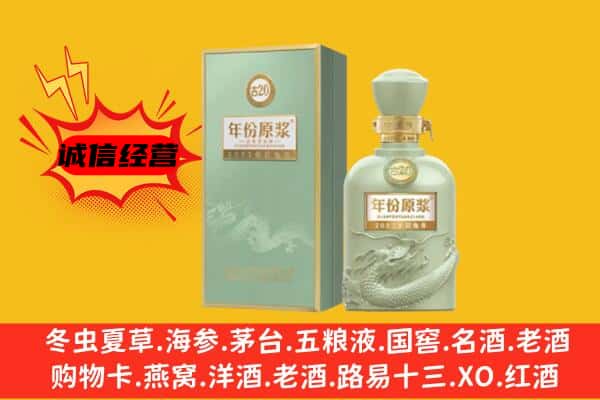 盘龙区上门回收古井贡酒价格