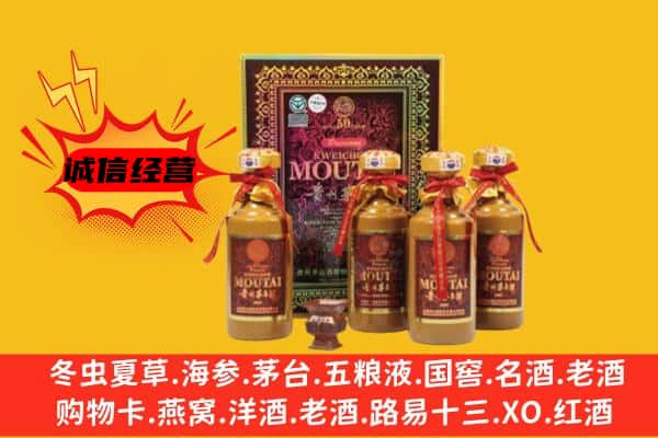 盘龙区回收50年份茅台酒