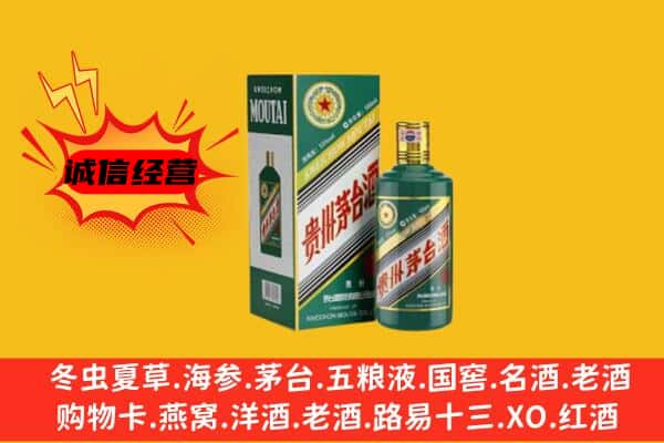 盘龙区回收生肖茅台酒
