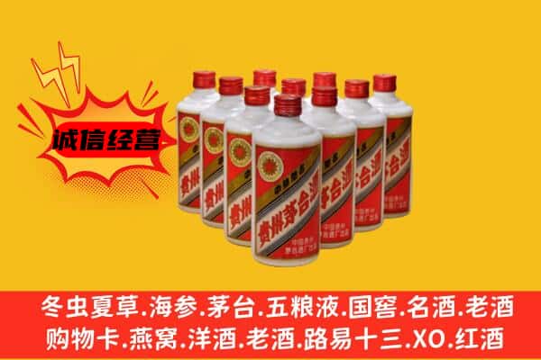 盘龙区回收80年代茅台酒