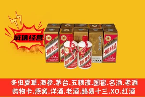 盘龙区回收老茅台酒