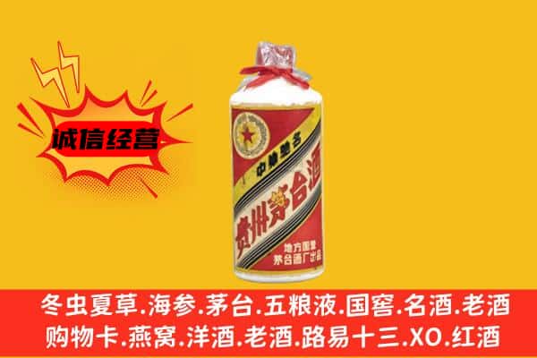 盘龙区名酒回收五星茅台酒.jpg