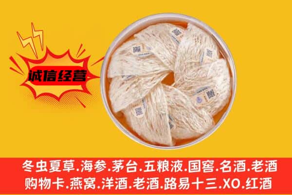 盘龙区回收燕窝