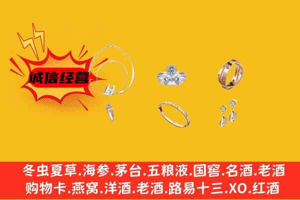 盘龙区回收首饰