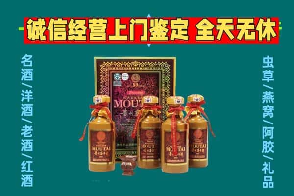 盘龙区回收茅台酒瓶