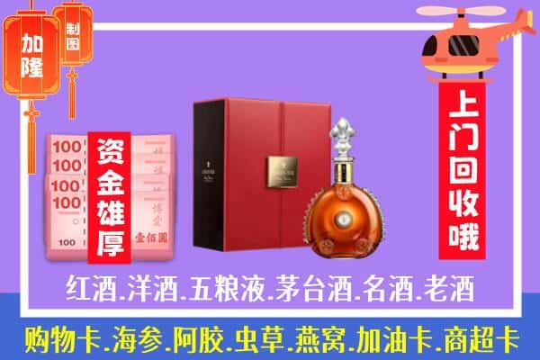 ​盘龙区回收路易十三是如何定价