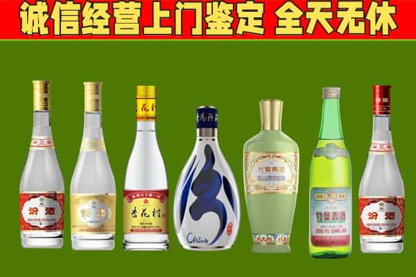 盘龙区烟酒回收汾酒系列.jpg